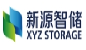 新源智储